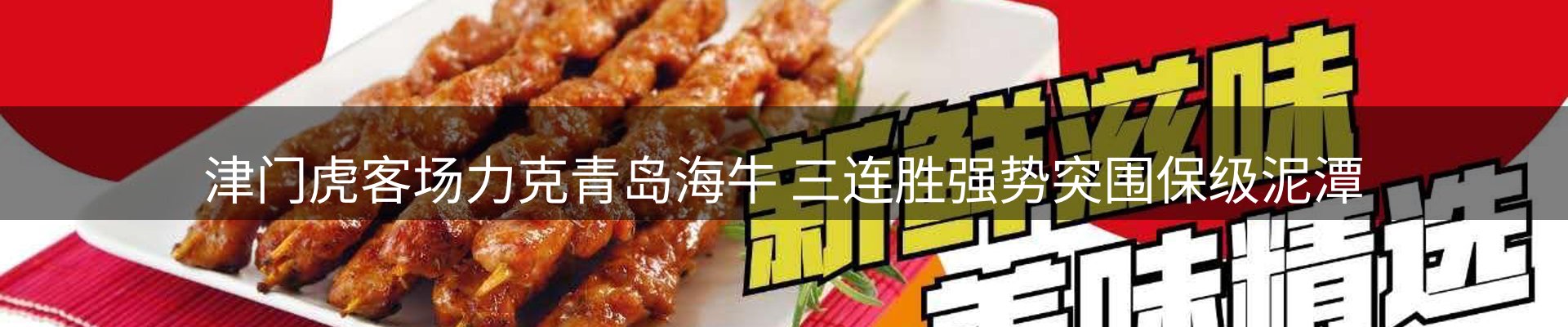 体育资讯
