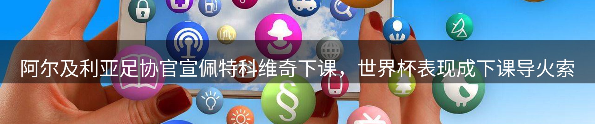 体育资讯