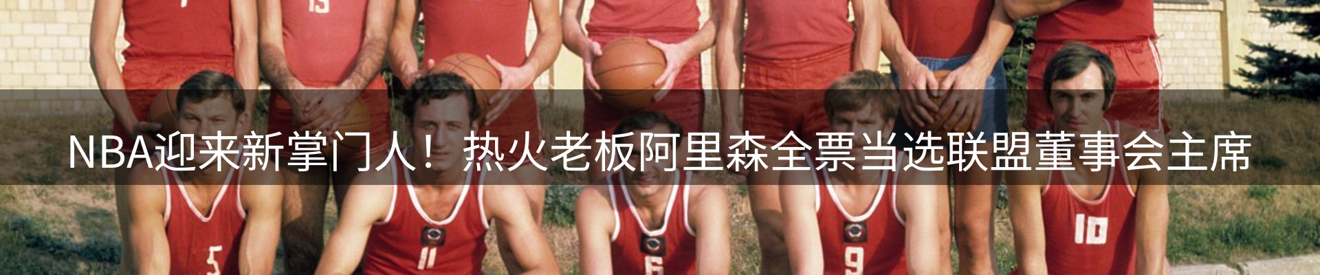 体育资讯